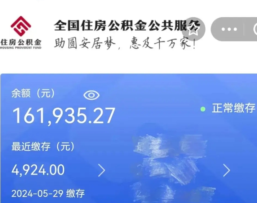 钦州个人提取公积金办法（公积金个人提取办理流程）